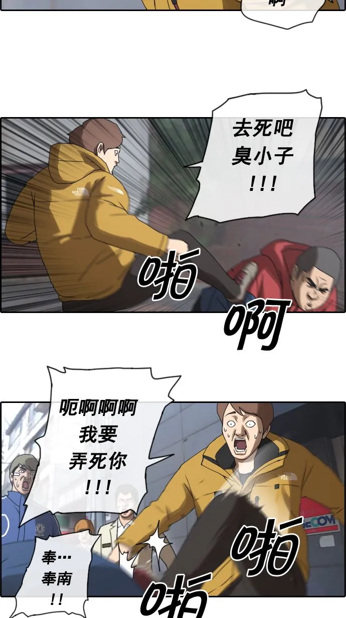 [第14话] 火热的周五（4） 第8页