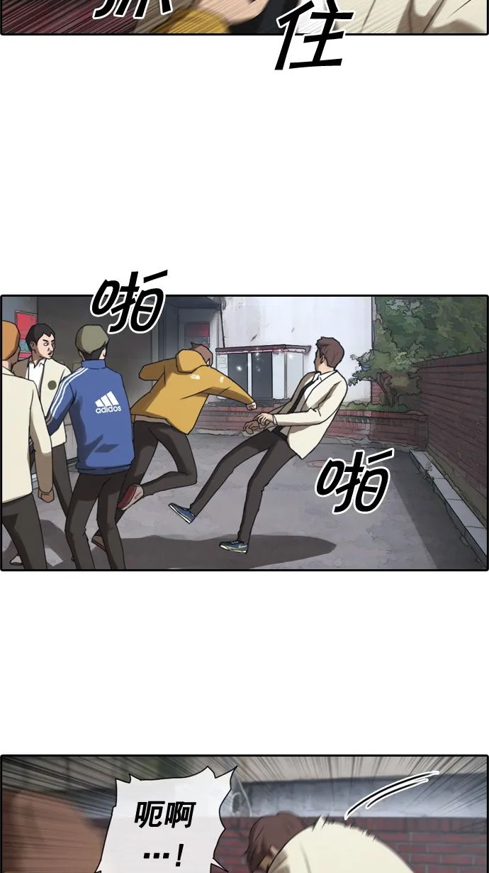 [第14话] 火热的周五（4） 第12页