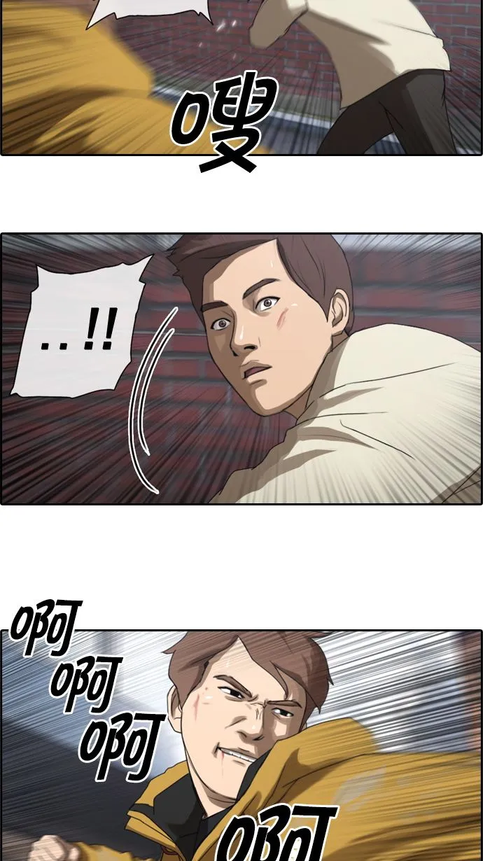 [第14话] 火热的周五（4） 第13页