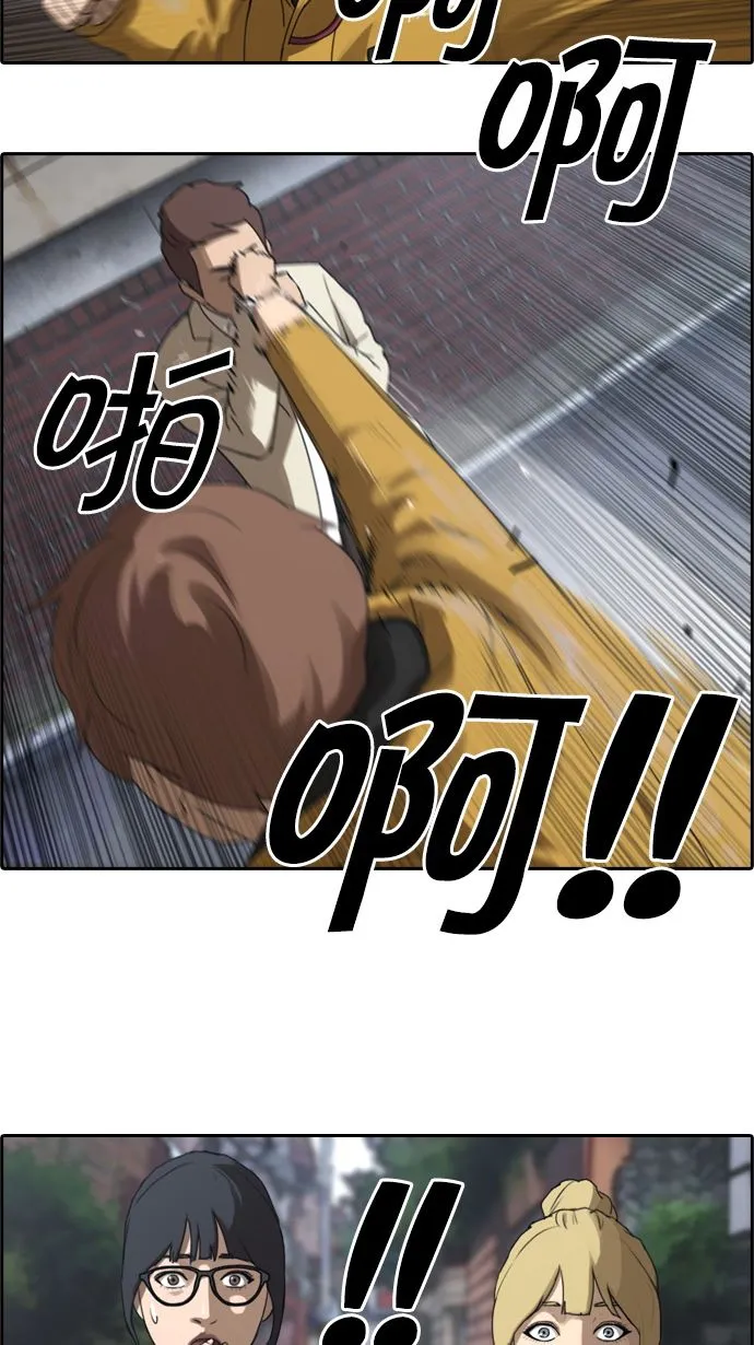 [第14话] 火热的周五（4） 第14页