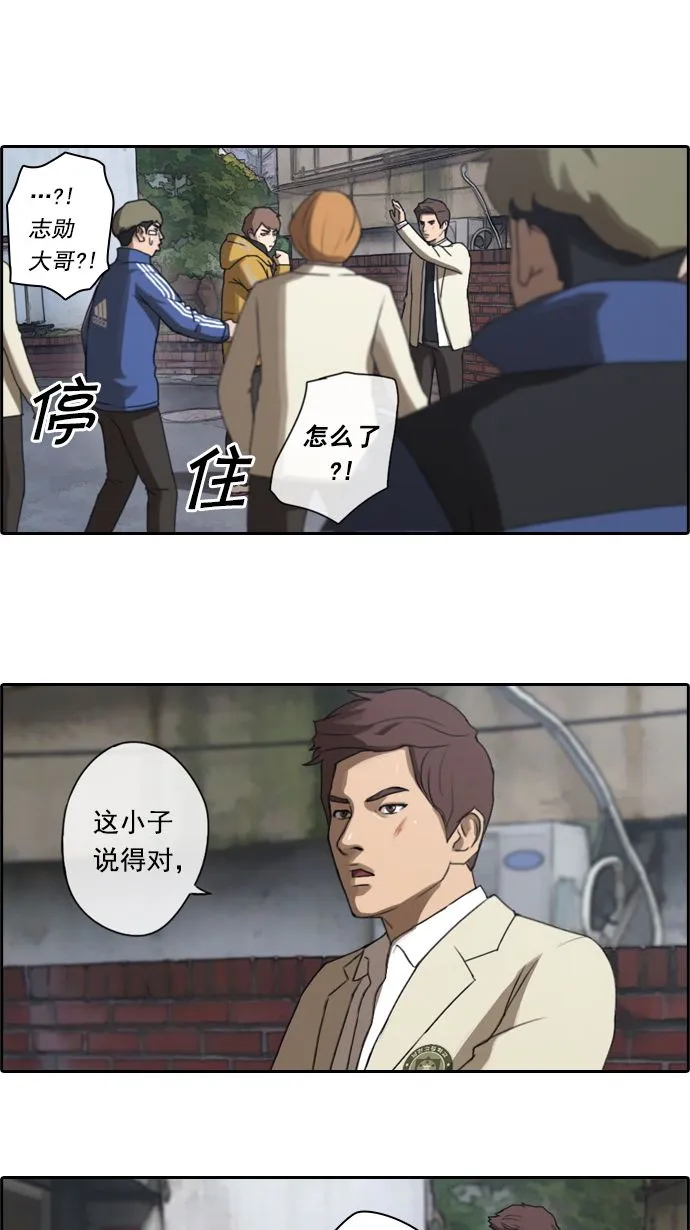 [第14话] 火热的周五（4） 第18页