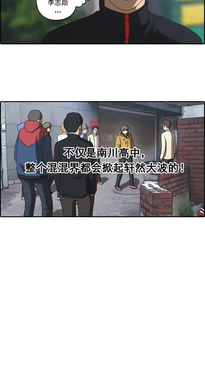 [第14话] 火热的周五（4） 第21页