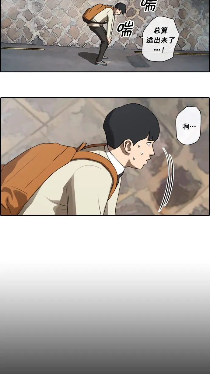 [第14话] 火热的周五（4） 第23页