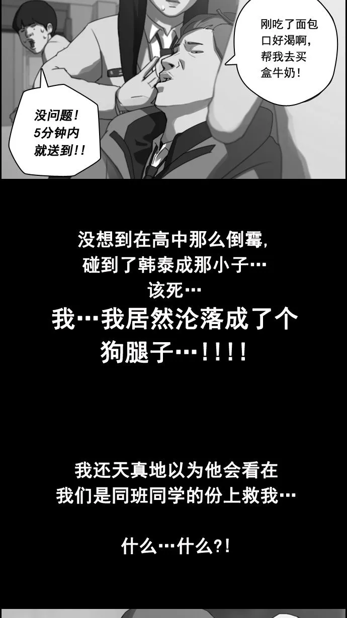 [第14话] 火热的周五（4） 第26页