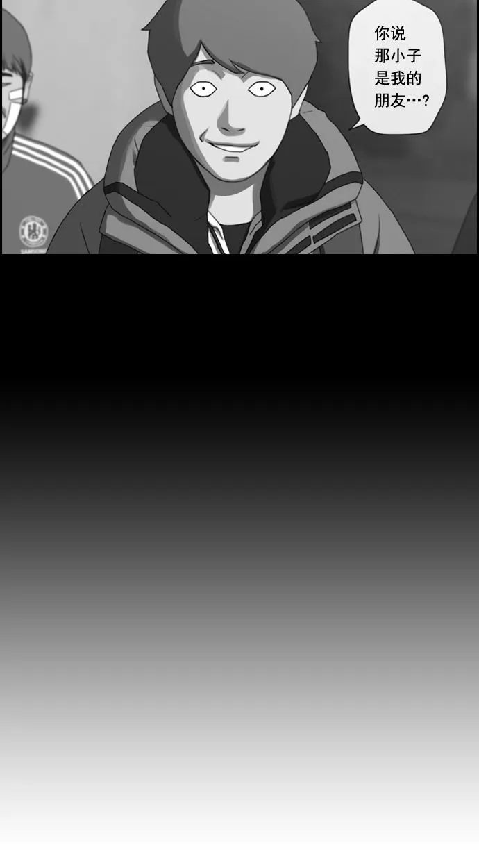 [第14话] 火热的周五（4） 第27页