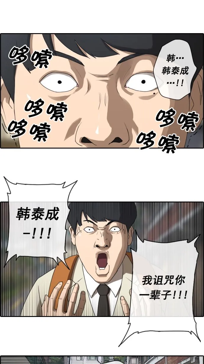 [第14话] 火热的周五（4） 第28页