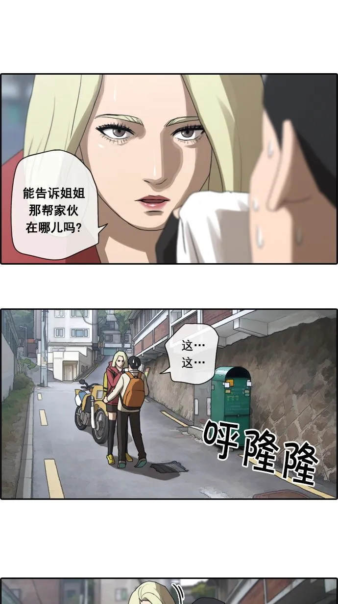 [第14话] 火热的周五（4） 第35页