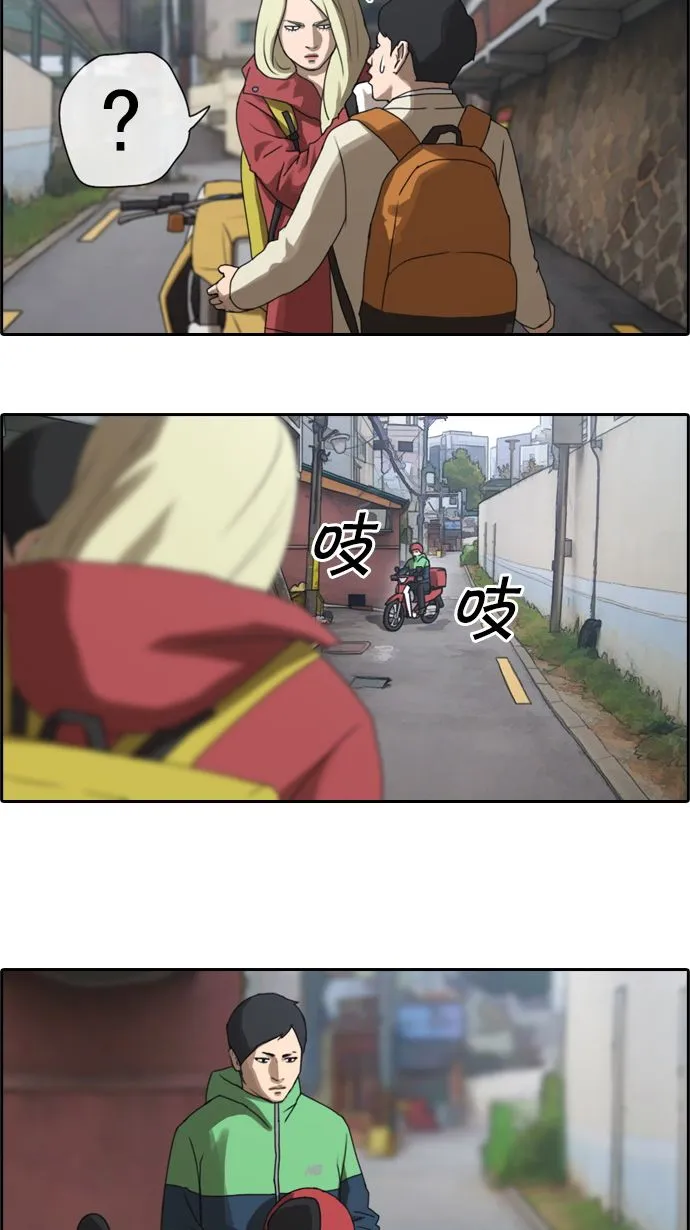 [第14话] 火热的周五（4） 第36页