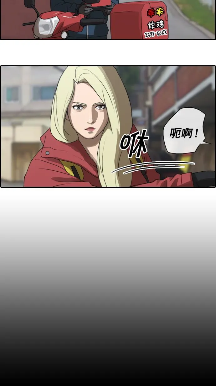 [第14话] 火热的周五（4） 第37页