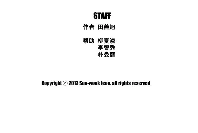 [第14话] 火热的周五（4） 第40页