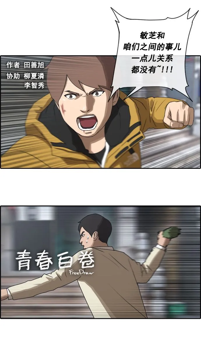 [第16话] 火热的周五（6） 第2页