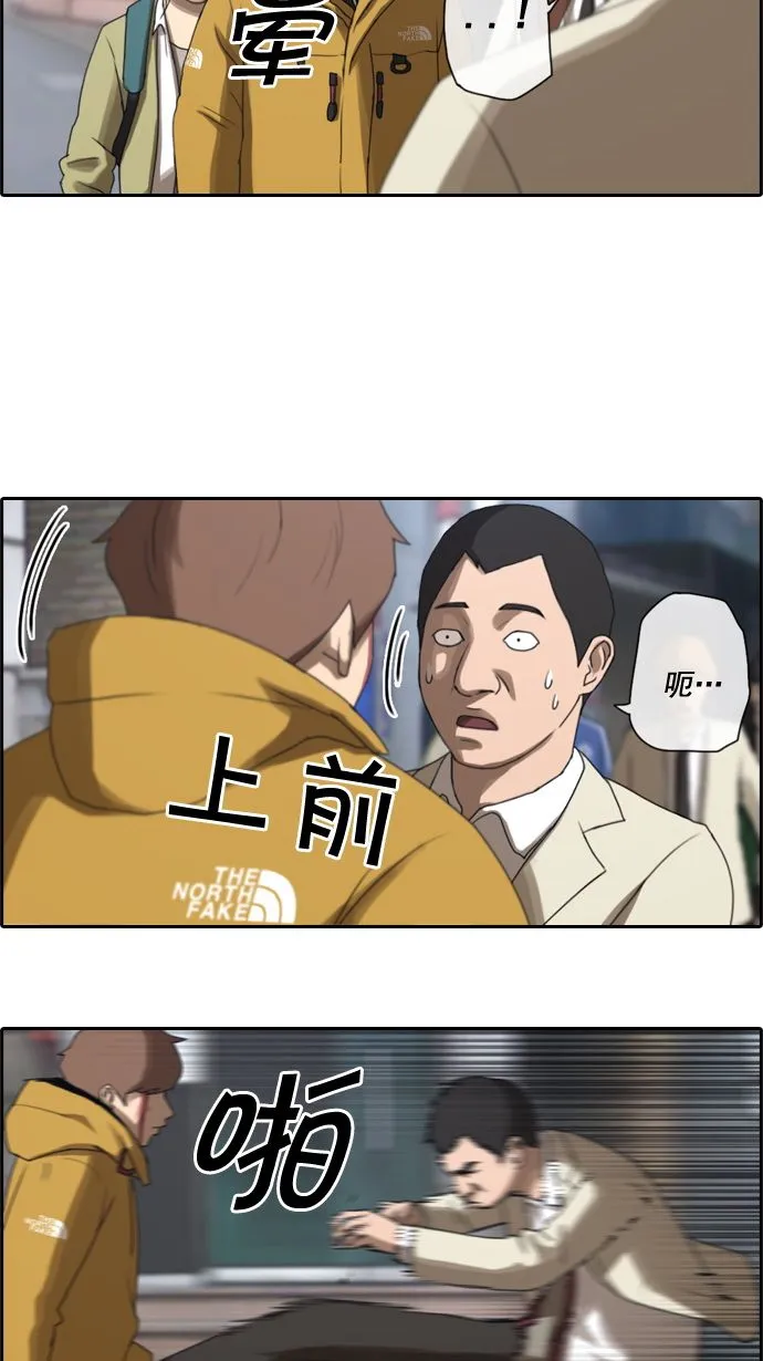 [第16话] 火热的周五（6） 第5页