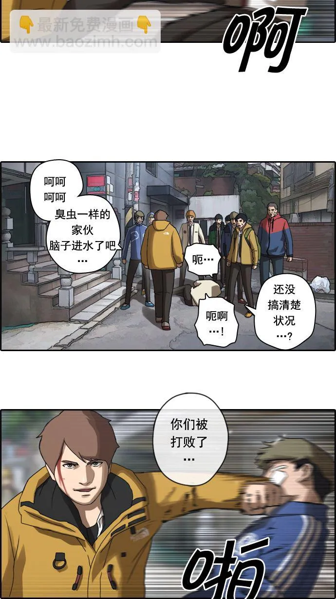 [第16话] 火热的周五（6） 第6页
