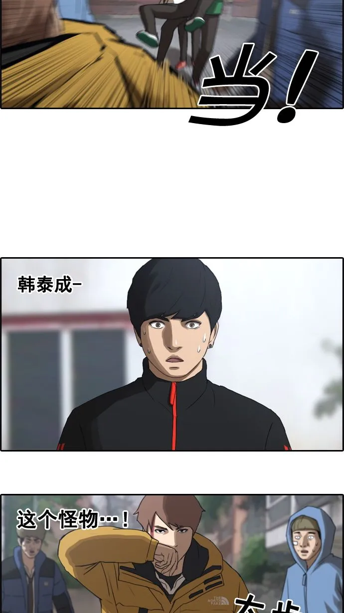 [第16话] 火热的周五（6） 第8页