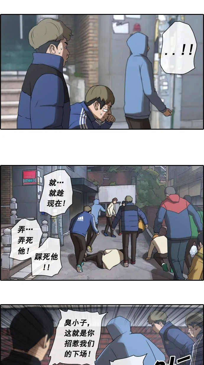 [第16话] 火热的周五（6） 第12页