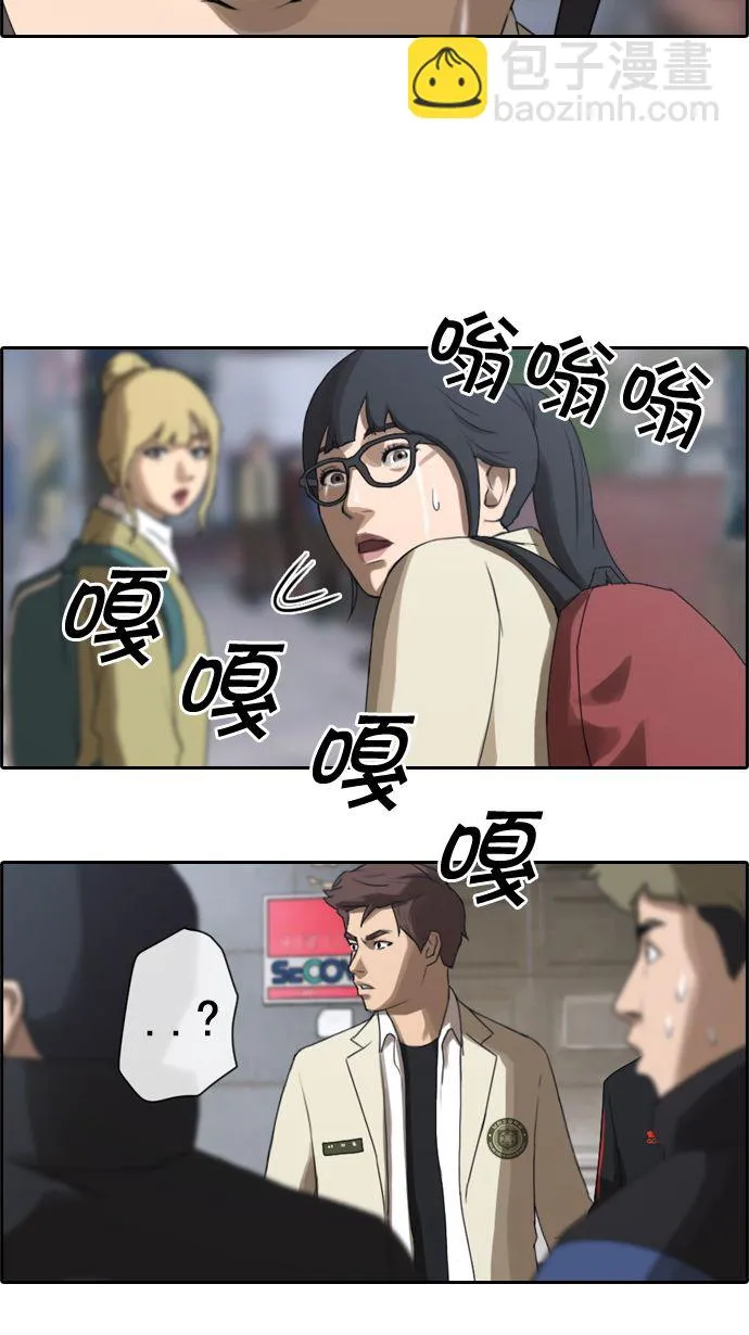 [第16话] 火热的周五（6） 第15页