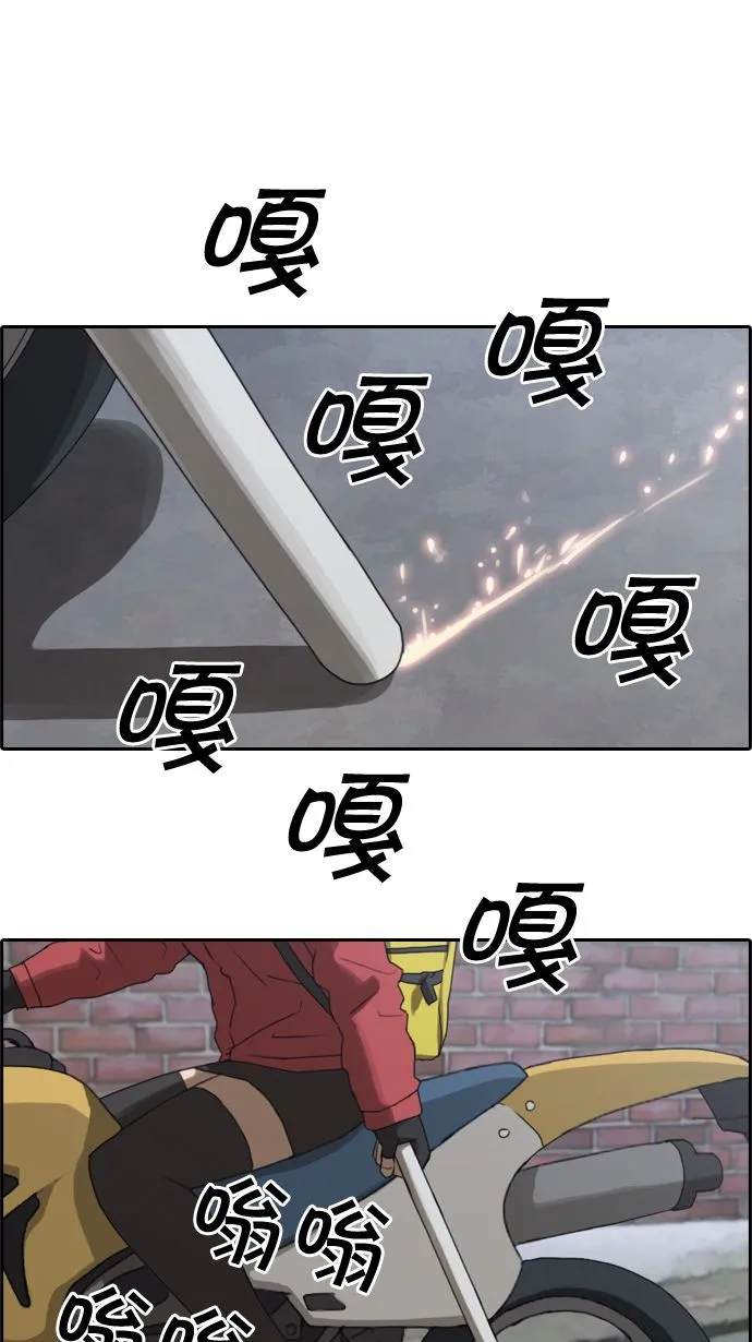[第16话] 火热的周五（6） 第16页
