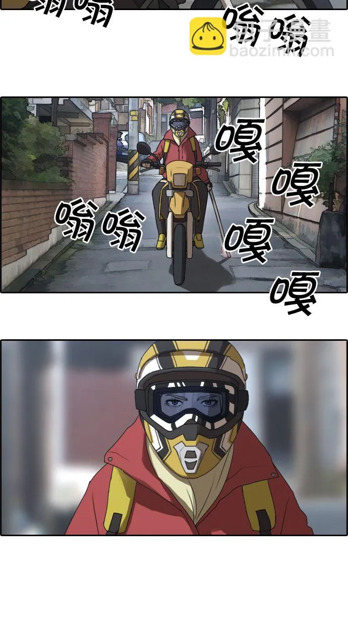 [第16话] 火热的周五（6） 第17页