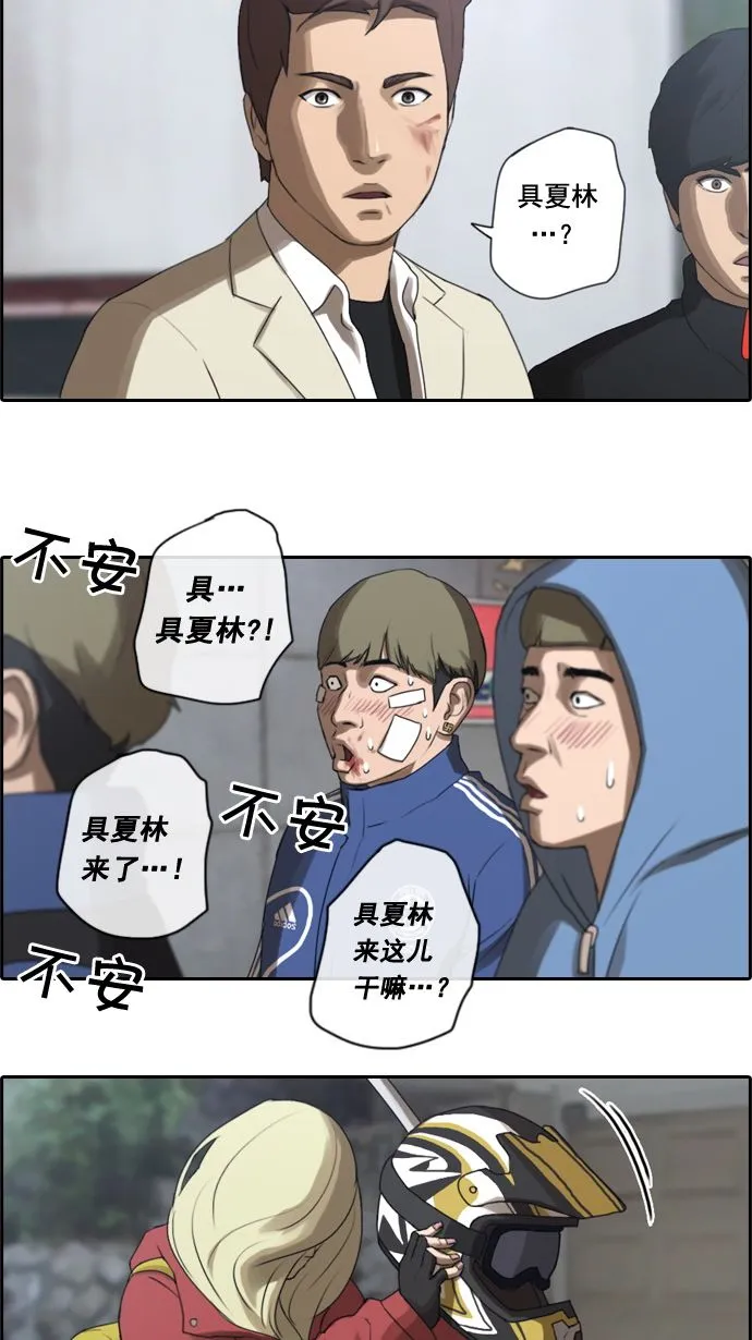 [第16话] 火热的周五（6） 第19页