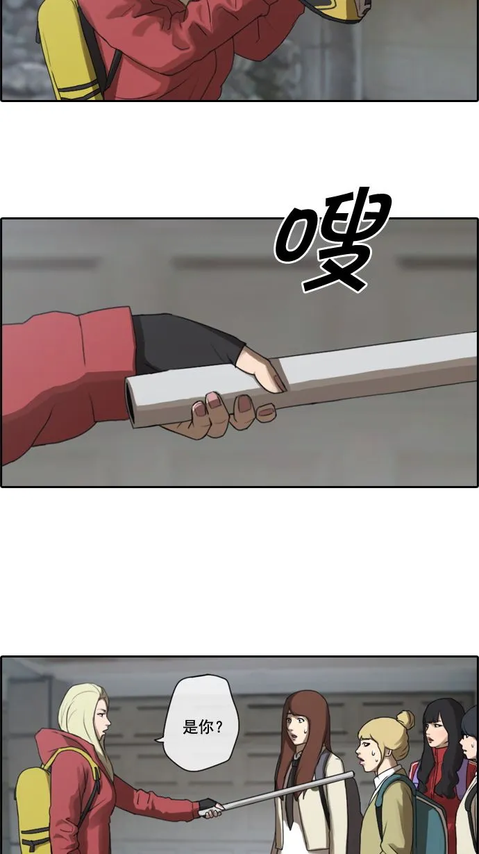 [第16话] 火热的周五（6） 第20页