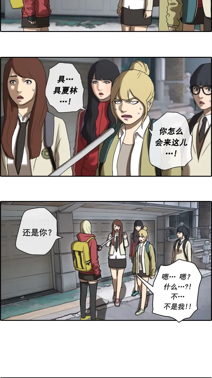 [第16话] 火热的周五（6） 第21页