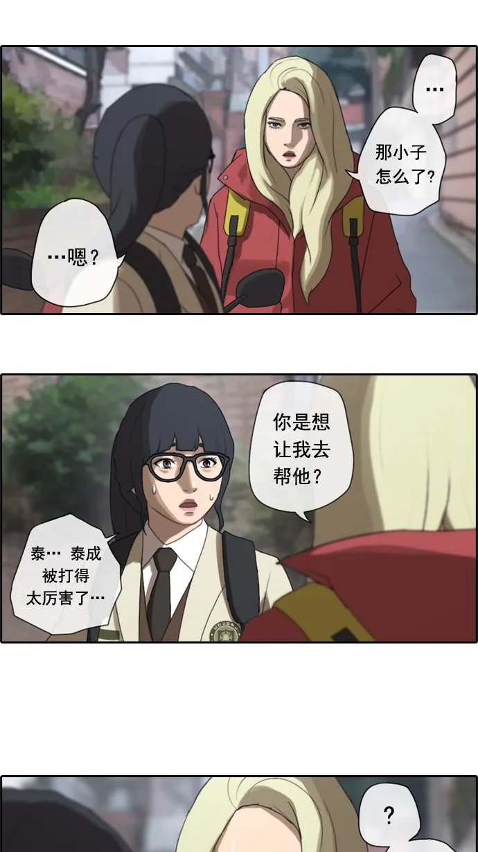 [第16话] 火热的周五（6） 第25页