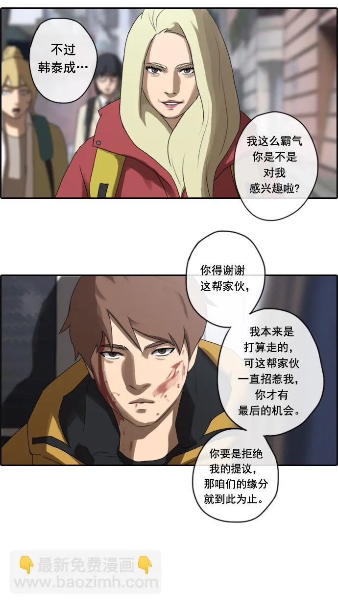 [第16话] 火热的周五（6） 第37页
