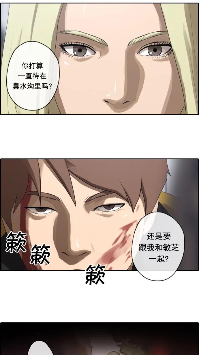 [第16话] 火热的周五（6） 第38页