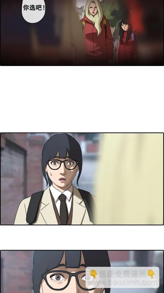 [第16话] 火热的周五（6） 第39页