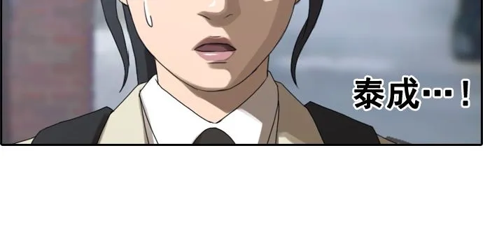 [第16话] 火热的周五（6） 第40页