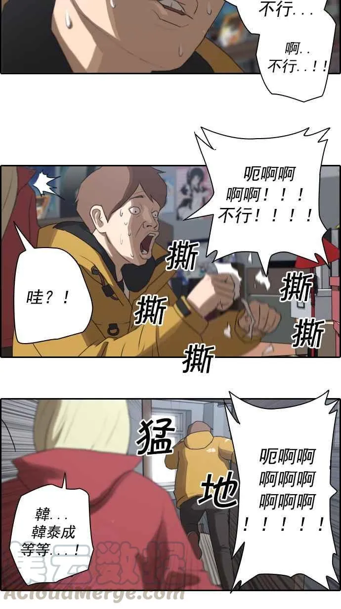 [第8话] 双街三人帮 第10页