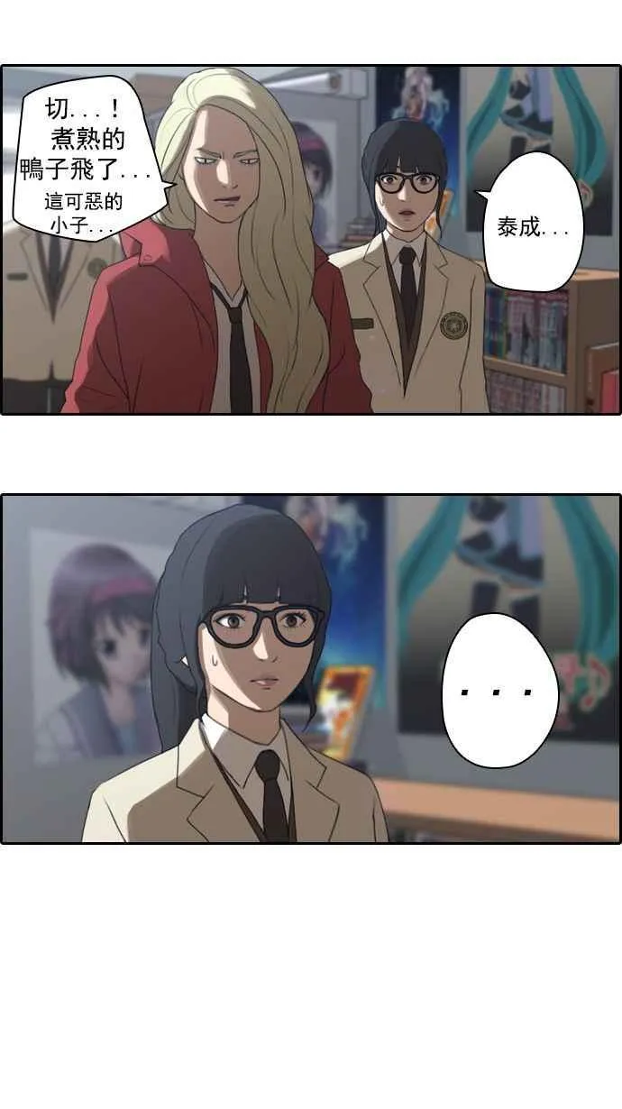 [第8话] 双街三人帮 第11页