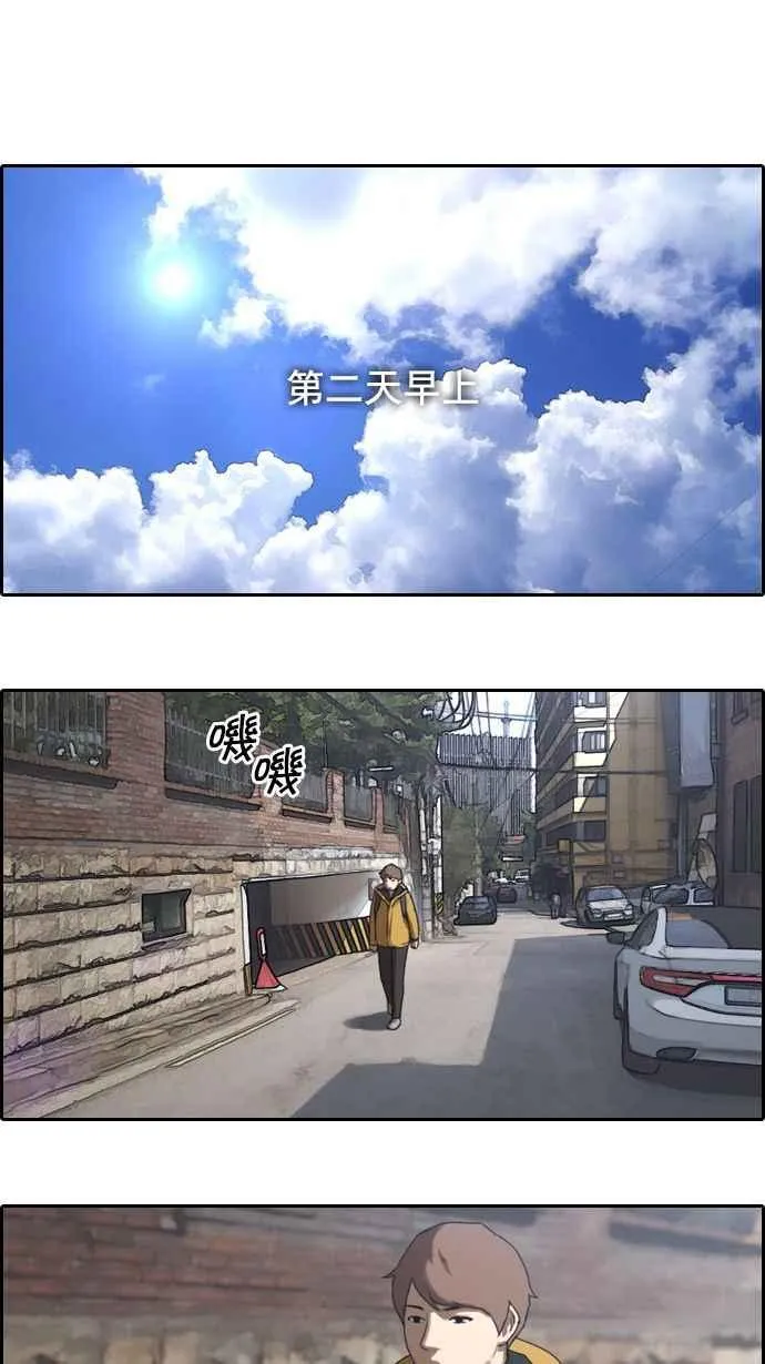 [第8话] 双街三人帮 第12页