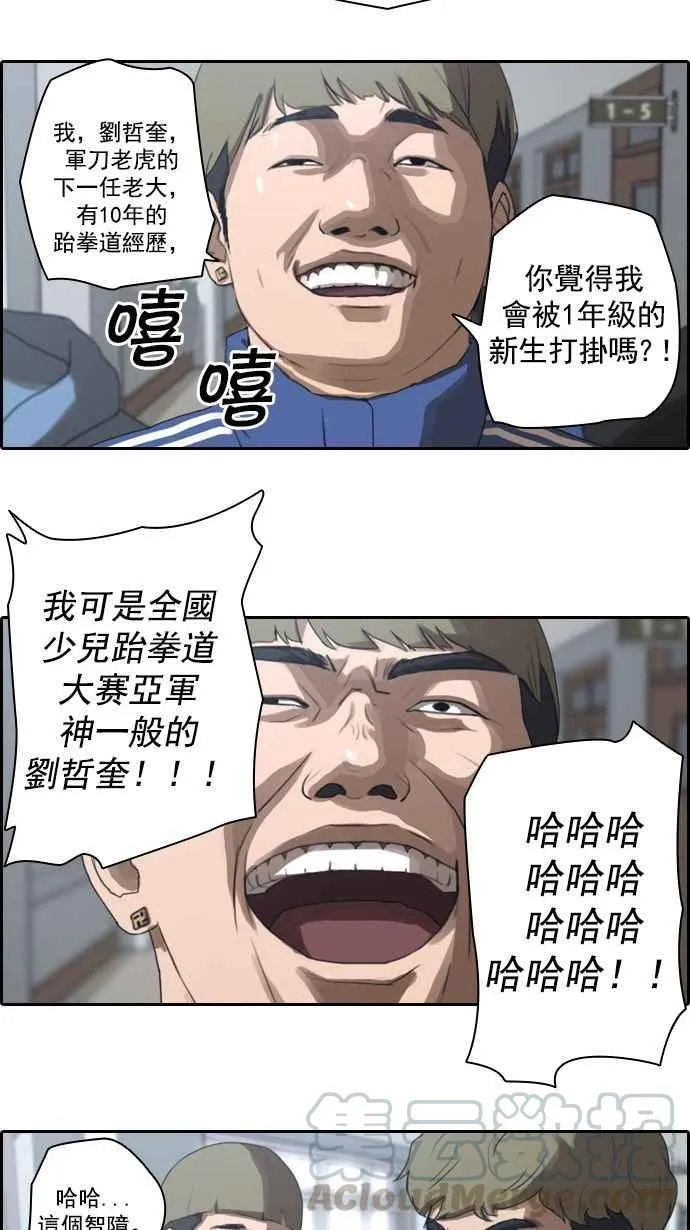 [第8话] 双街三人帮 第25页