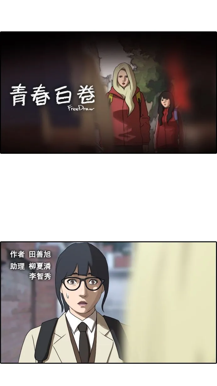 [第17话] 火热的周五（7） 第2页