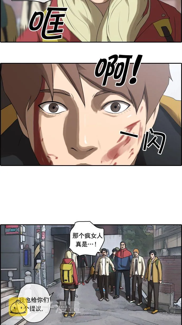[第17话] 火热的周五（7） 第5页