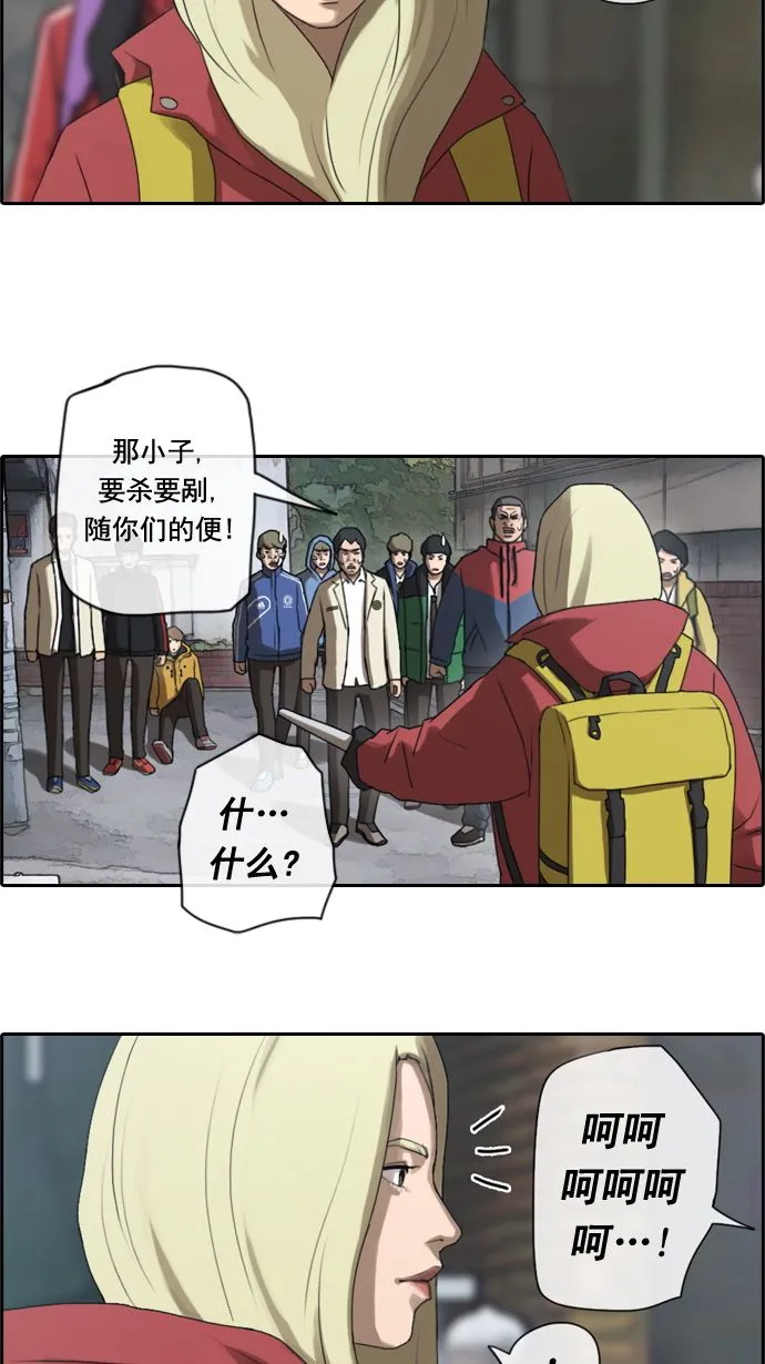 [第17话] 火热的周五（7） 第7页