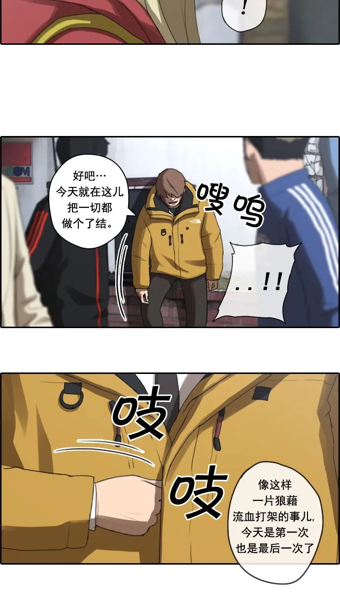[第17话] 火热的周五（7） 第8页