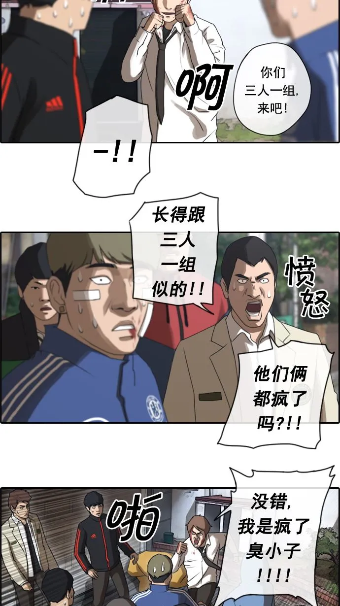 [第17话] 火热的周五（7） 第10页