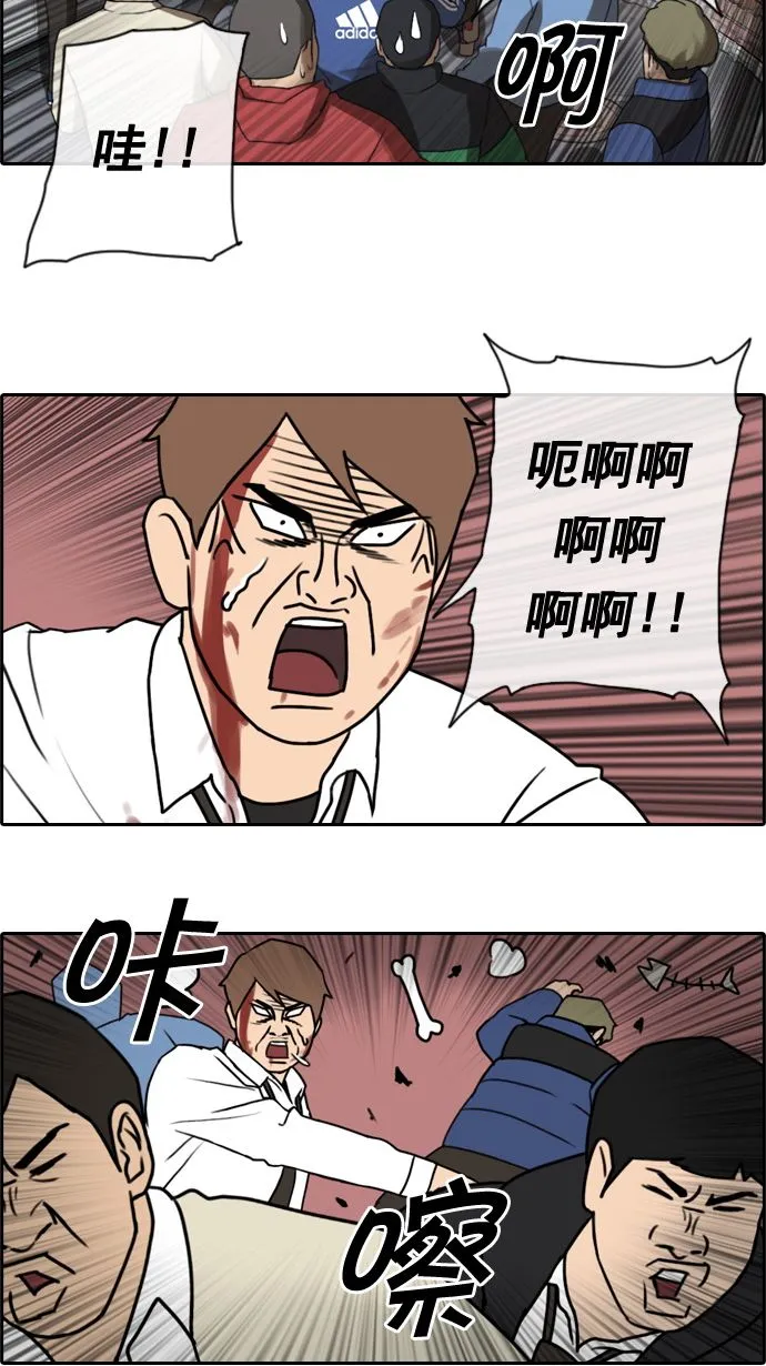[第17话] 火热的周五（7） 第11页
