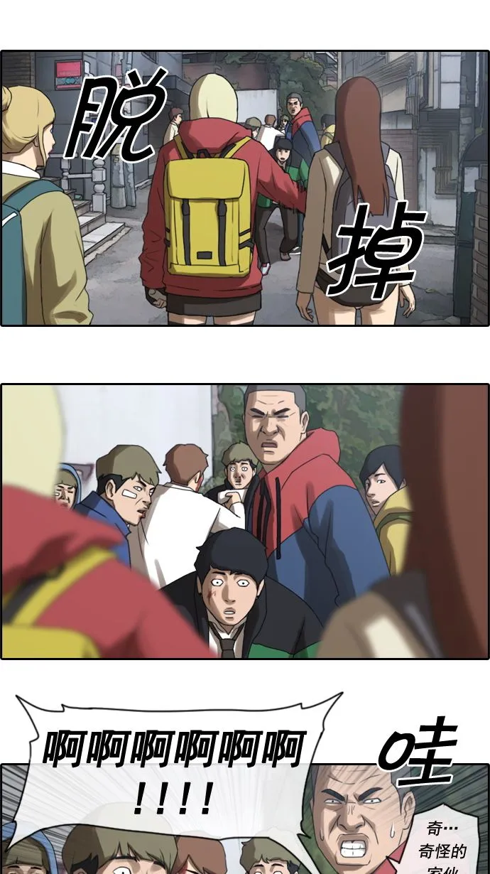 [第17话] 火热的周五（7） 第13页
