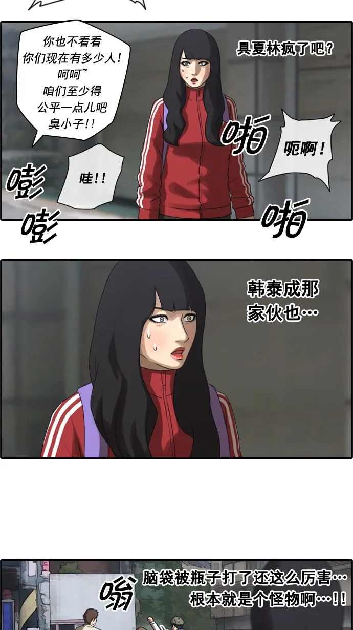 [第17话] 火热的周五（7） 第16页