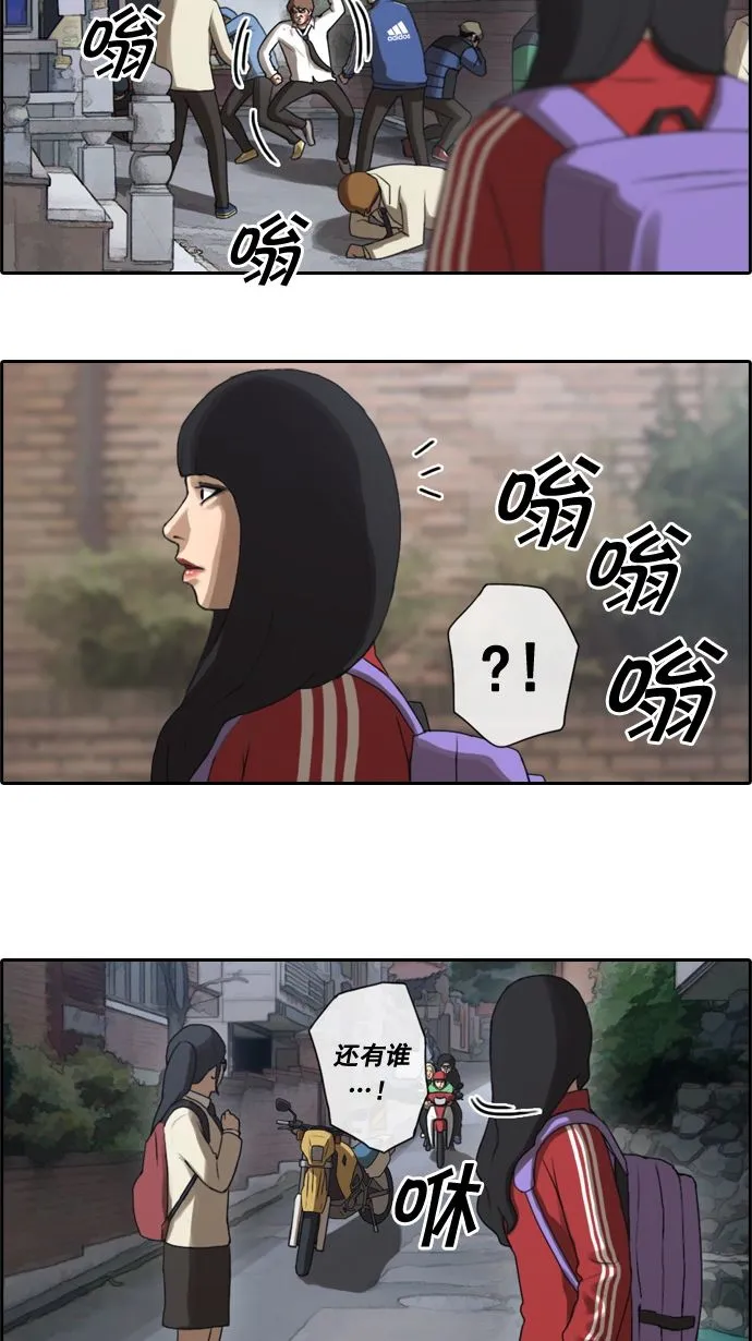 [第17话] 火热的周五（7） 第17页