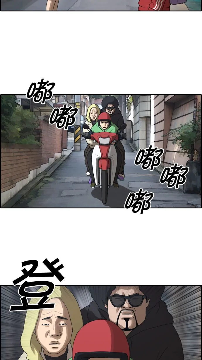 [第17话] 火热的周五（7） 第18页