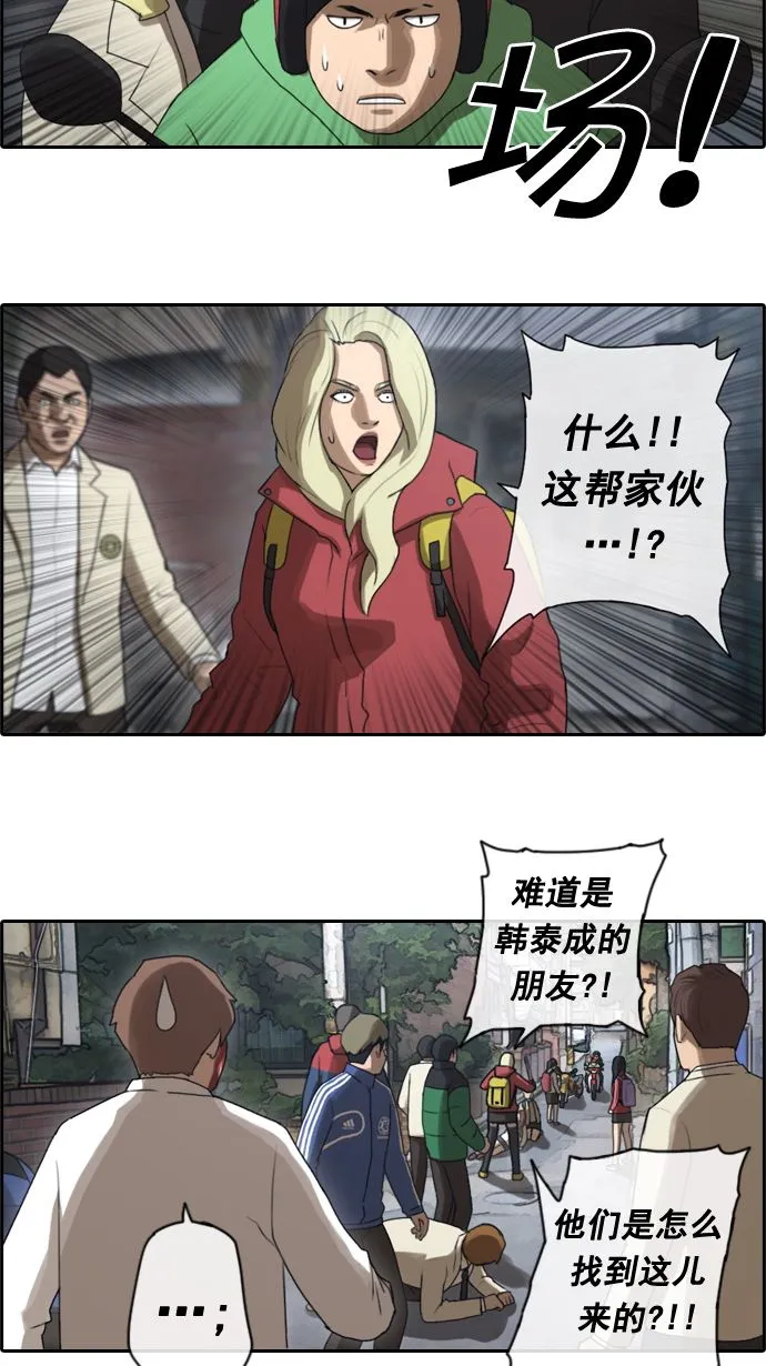 [第17话] 火热的周五（7） 第19页