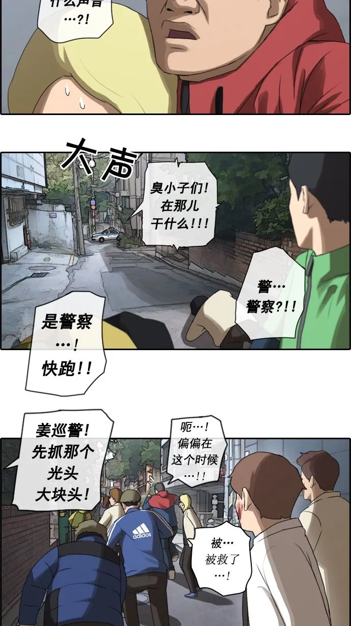 [第17话] 火热的周五（7） 第25页