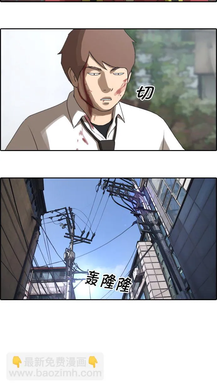 [第17话] 火热的周五（7） 第29页