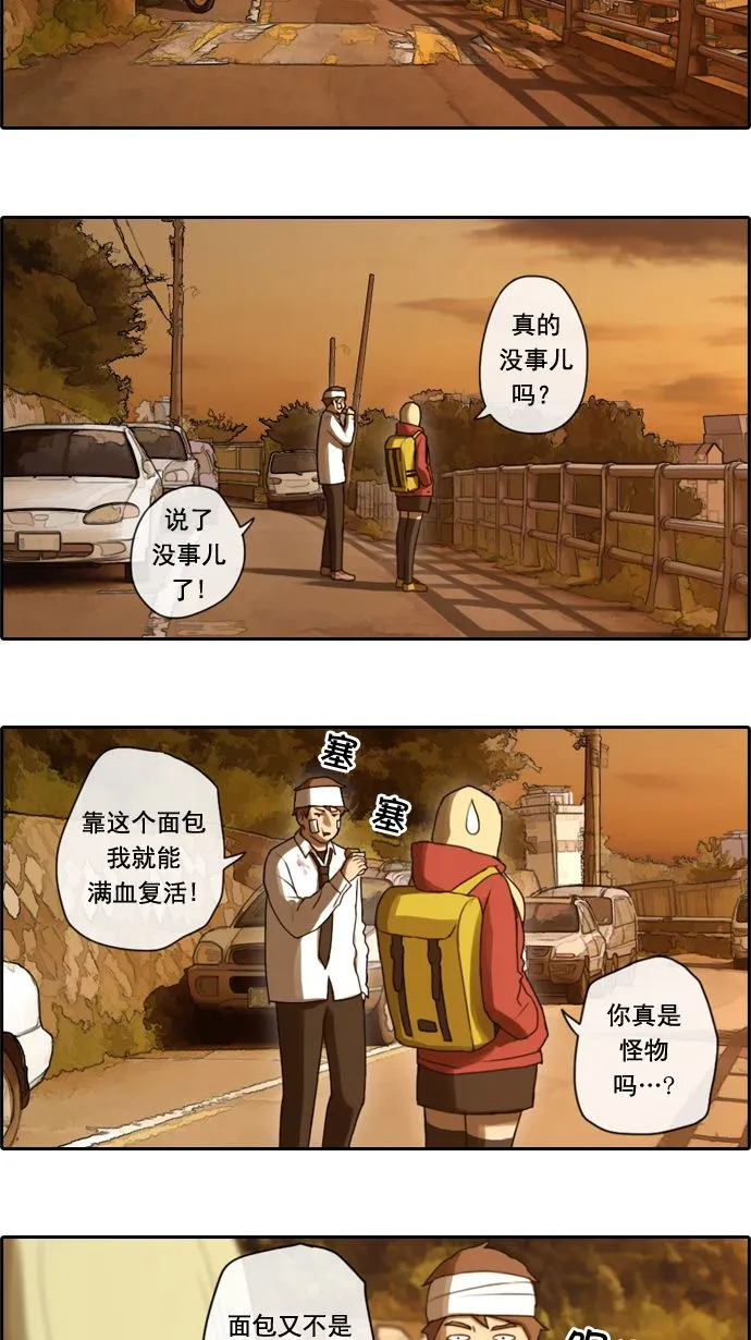 [第17话] 火热的周五（7） 第31页