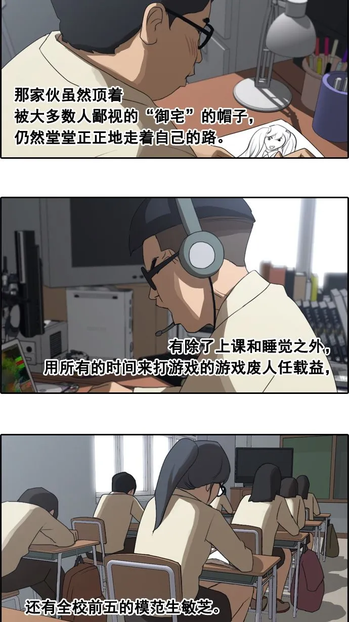 [第17话] 火热的周五（7） 第35页