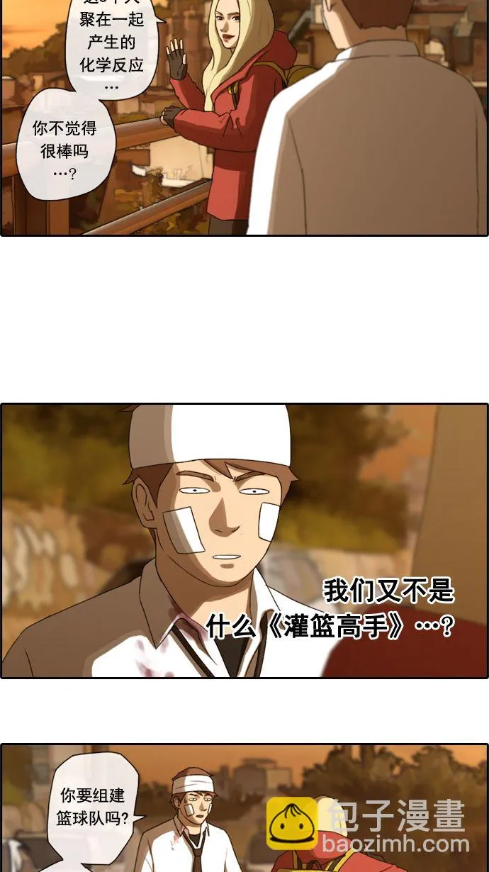 [第17话] 火热的周五（7） 第37页